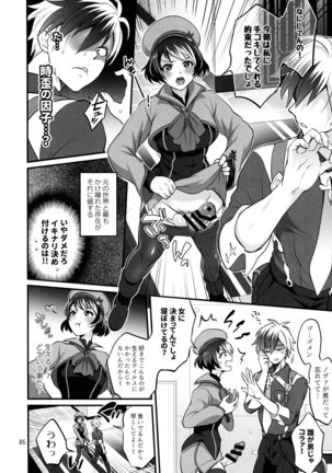 Totsu Nyuu Futanari Darake no Bunshi Sekai Page #7