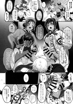 Totsu Nyuu Futanari Darake no Bunshi Sekai - Page 29