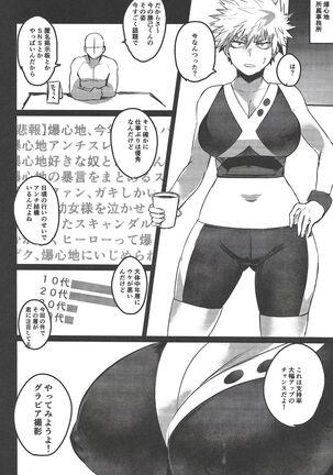 Bokura no Dosukebe Heroes! - Page 17