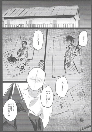 Bokura no Dosukebe Heroes! - Page 31