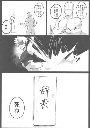 Bokura no Dosukebe Heroes! - Page 27