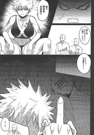 Bokura no Dosukebe Heroes! - Page 18
