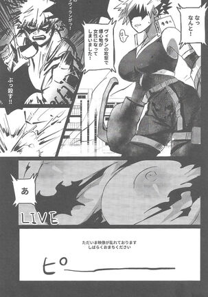 Bokura no Dosukebe Heroes! - Page 16