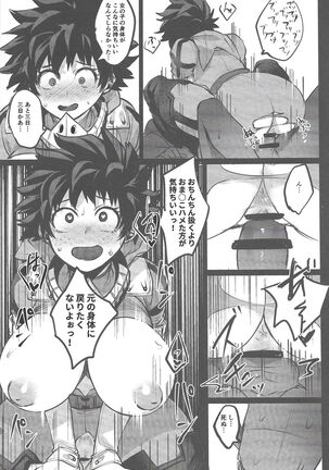 Bokura no Dosukebe Heroes! - Page 12