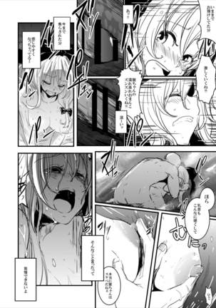 Hina-chan Renshuu Shitai!! Page #70