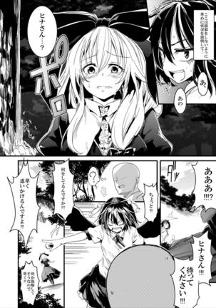 Hina-chan Renshuu Shitai!! Page #44