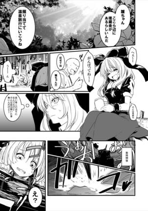 Hina-chan Renshuu Shitai!! Page #57