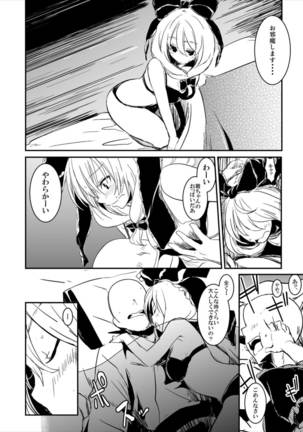 Hina-chan Renshuu Shitai!! Page #82