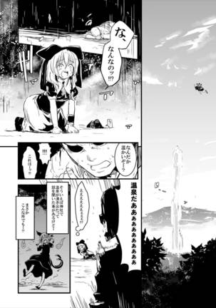 Hina-chan Renshuu Shitai!! Page #58