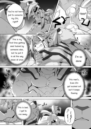 The Tales Of Twilight Demon Page #16