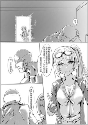 T-Dolls only Function Identification Tattoo - Page 14