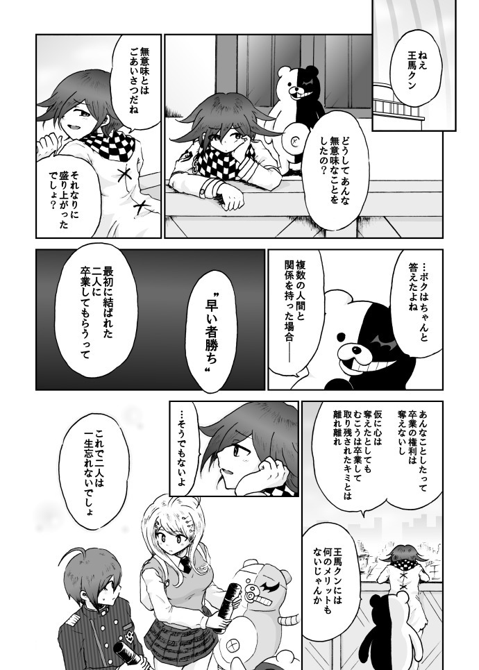 Sai Aka: Ouaka = 2: 8 No Benizake Jiku Gesuero Ryoujoku NTR Manga