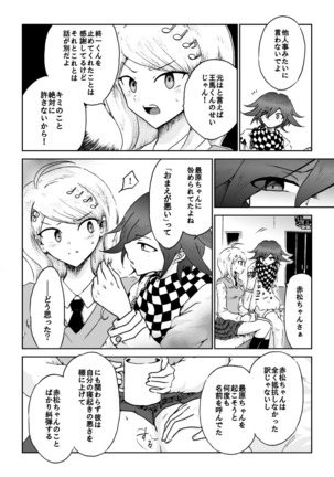 Sai Aka: Ouaka = 2: 8 No Benizake Jiku Gesuero Ryoujoku NTR Manga Page #29