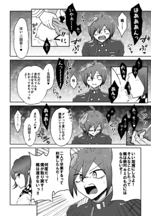 Sai Aka: Ouaka = 2: 8 No Benizake Jiku Gesuero Ryoujoku NTR Manga Page #37