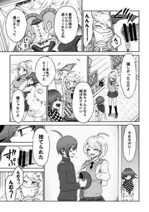 Sai Aka: Ouaka = 2: 8 No Benizake Jiku Gesuero Ryoujoku NTR Manga Page #12