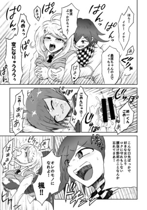 Sai Aka: Ouaka = 2: 8 No Benizake Jiku Gesuero Ryoujoku NTR Manga Page #46