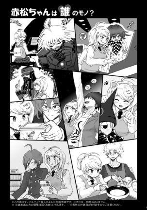 Sai Aka: Ouaka = 2: 8 No Benizake Jiku Gesuero Ryoujoku NTR Manga Page #2