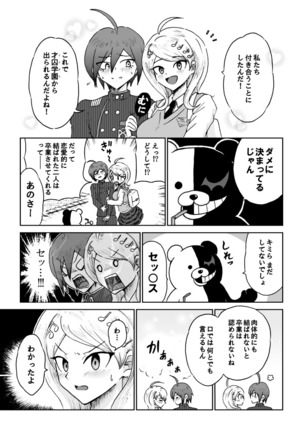 Sai Aka: Ouaka = 2: 8 No Benizake Jiku Gesuero Ryoujoku NTR Manga Page #4