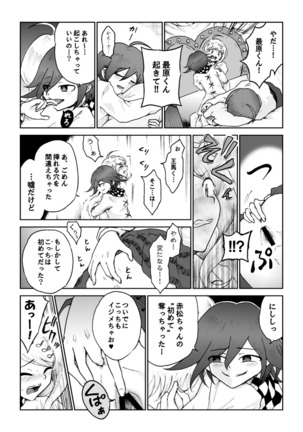 Sai Aka: Ouaka = 2: 8 No Benizake Jiku Gesuero Ryoujoku NTR Manga Page #10
