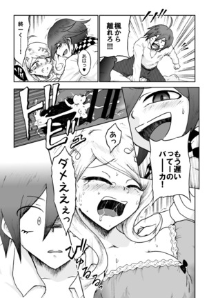 Sai Aka: Ouaka = 2: 8 No Benizake Jiku Gesuero Ryoujoku NTR Manga Page #16