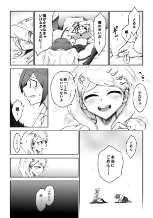 Sai Aka: Ouaka = 2: 8 No Benizake Jiku Gesuero Ryoujoku NTR Manga Page #19
