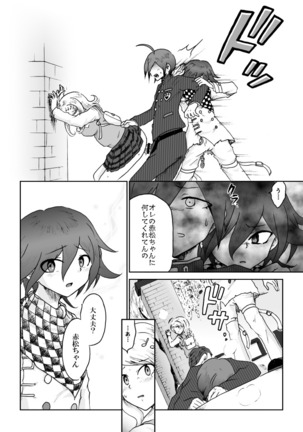 Sai Aka: Ouaka = 2: 8 No Benizake Jiku Gesuero Ryoujoku NTR Manga Page #27