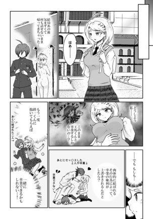 Sai Aka: Ouaka = 2: 8 No Benizake Jiku Gesuero Ryoujoku NTR Manga Page #20