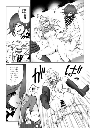 Sai Aka: Ouaka = 2: 8 No Benizake Jiku Gesuero Ryoujoku NTR Manga Page #38