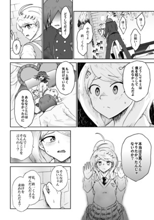 Sai Aka: Ouaka = 2: 8 No Benizake Jiku Gesuero Ryoujoku NTR Manga Page #25