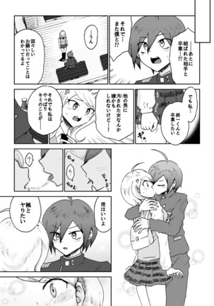 Sai Aka: Ouaka = 2: 8 No Benizake Jiku Gesuero Ryoujoku NTR Manga Page #22