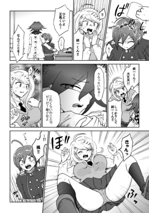 Sai Aka: Ouaka = 2: 8 No Benizake Jiku Gesuero Ryoujoku NTR Manga Page #33
