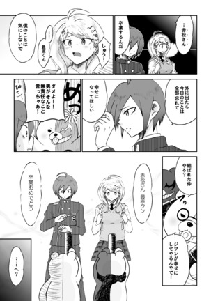 Sai Aka: Ouaka = 2: 8 No Benizake Jiku Gesuero Ryoujoku NTR Manga Page #50