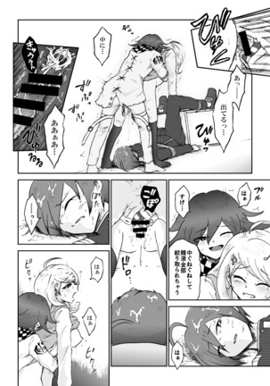 Sai Aka: Ouaka = 2: 8 No Benizake Jiku Gesuero Ryoujoku NTR Manga Page #47