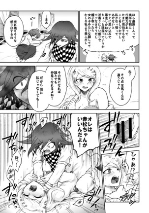 Sai Aka: Ouaka = 2: 8 No Benizake Jiku Gesuero Ryoujoku NTR Manga Page #14