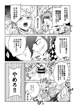Sai Aka: Ouaka = 2: 8 No Benizake Jiku Gesuero Ryoujoku NTR Manga Page #15