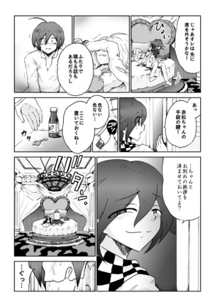 Sai Aka: Ouaka = 2: 8 No Benizake Jiku Gesuero Ryoujoku NTR Manga Page #18