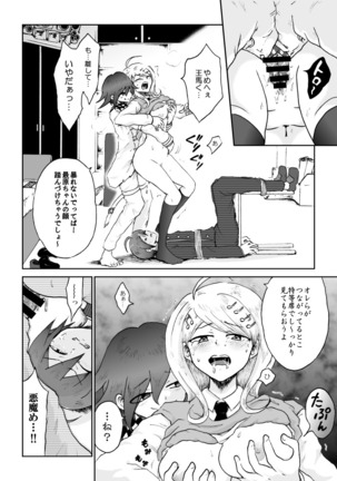 Sai Aka: Ouaka = 2: 8 No Benizake Jiku Gesuero Ryoujoku NTR Manga Page #45