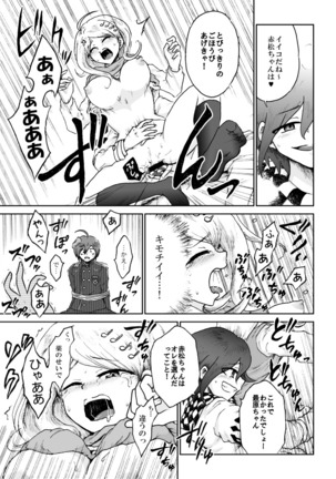 Sai Aka: Ouaka = 2: 8 No Benizake Jiku Gesuero Ryoujoku NTR Manga Page #42