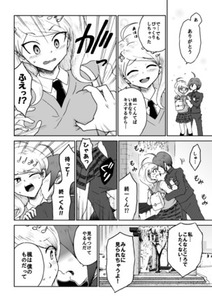 Sai Aka: Ouaka = 2: 8 No Benizake Jiku Gesuero Ryoujoku NTR Manga Page #23