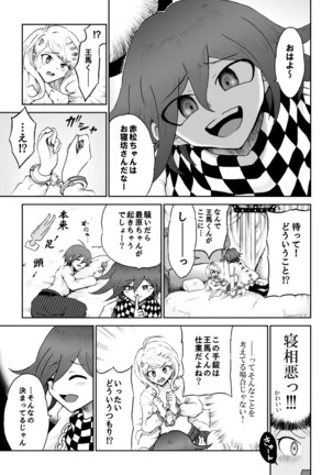 Sai Aka: Ouaka = 2: 8 No Benizake Jiku Gesuero Ryoujoku NTR Manga Page #8
