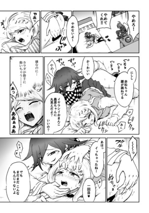 Sai Aka: Ouaka = 2: 8 No Benizake Jiku Gesuero Ryoujoku NTR Manga Page #36