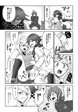 Sai Aka: Ouaka = 2: 8 No Benizake Jiku Gesuero Ryoujoku NTR Manga Page #34