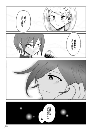 Sai Aka: Ouaka = 2: 8 No Benizake Jiku Gesuero Ryoujoku NTR Manga Page #52