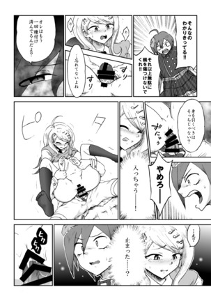 Sai Aka: Ouaka = 2: 8 No Benizake Jiku Gesuero Ryoujoku NTR Manga Page #39