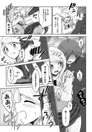 Sai Aka: Ouaka = 2: 8 No Benizake Jiku Gesuero Ryoujoku NTR Manga Page #24