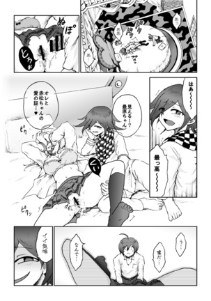 Sai Aka: Ouaka = 2: 8 No Benizake Jiku Gesuero Ryoujoku NTR Manga Page #17