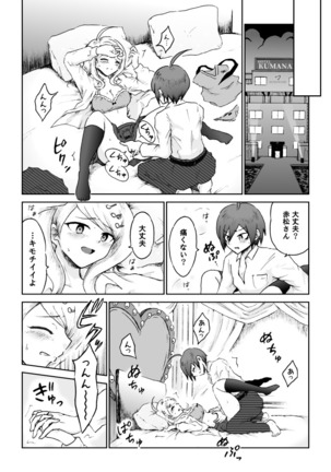 Sai Aka: Ouaka = 2: 8 No Benizake Jiku Gesuero Ryoujoku NTR Manga Page #6