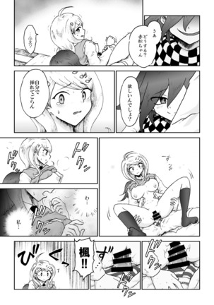 Sai Aka: Ouaka = 2: 8 No Benizake Jiku Gesuero Ryoujoku NTR Manga Page #40