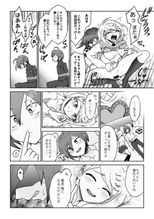 Sai Aka: Ouaka = 2: 8 No Benizake Jiku Gesuero Ryoujoku NTR Manga Page #43