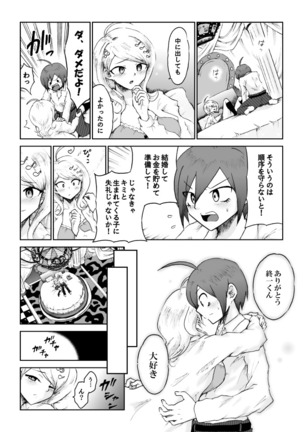 Sai Aka: Ouaka = 2: 8 No Benizake Jiku Gesuero Ryoujoku NTR Manga Page #7